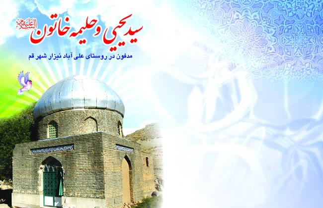 امامزاده حلیمه خاتون-Qh3dEvkHjR