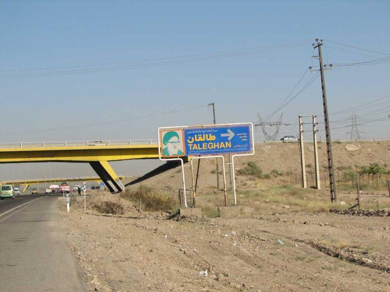 روستای باریكان طالقان-Qh8lmmxweD