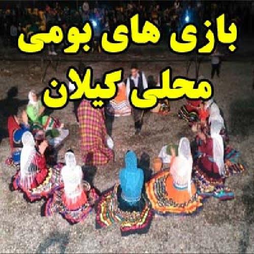 بازی هَكِش‌هَكشی-R31rfluQOH