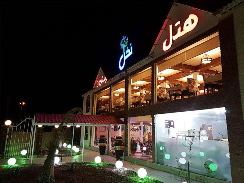 هتل نخل آبادان-R5HPggeTd0