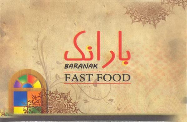 رستوران بارانك گرگان-R5o7Sp6ndd