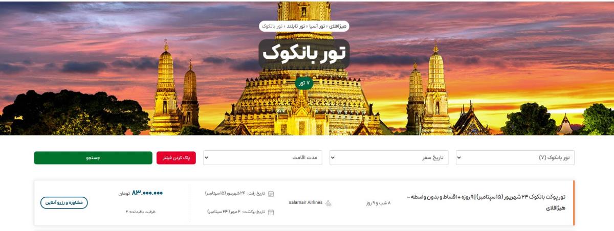 بانكوك یا پوكت؛ بهترین انتخاب برای سفر مجردی به تایلند با هیژافلای