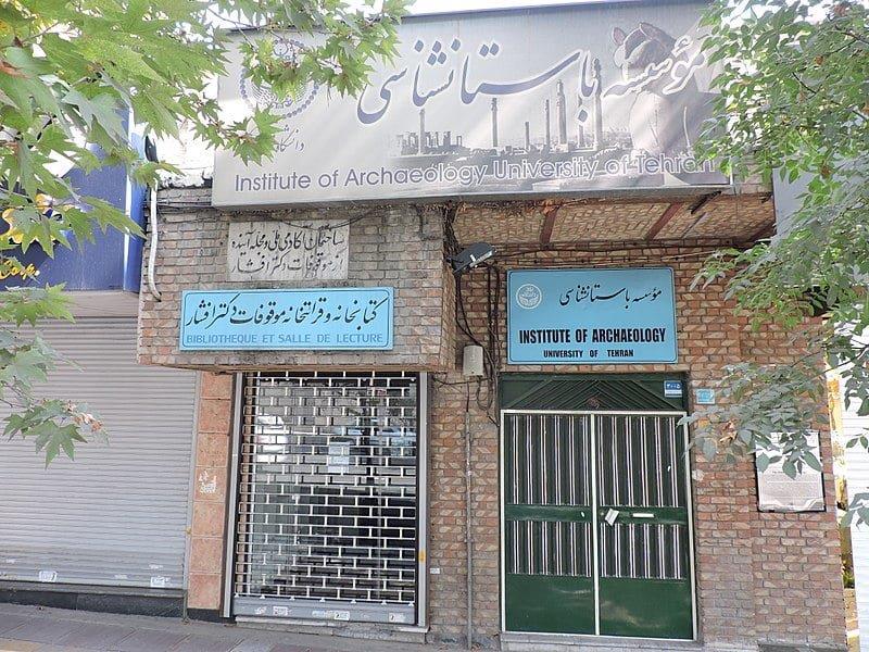 موسسه باستان‌شناسی دانشگاه تهران-RETmQkIYHI
