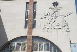 محله یافت آباد تهران-RRpDOvJTqP