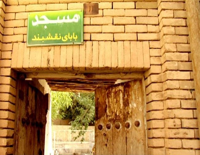 مسجد بابای نقشبندی-Re9f5FygXd