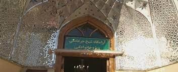 آرامگاه حر عاملی مشهد-Rg1xUocCNp