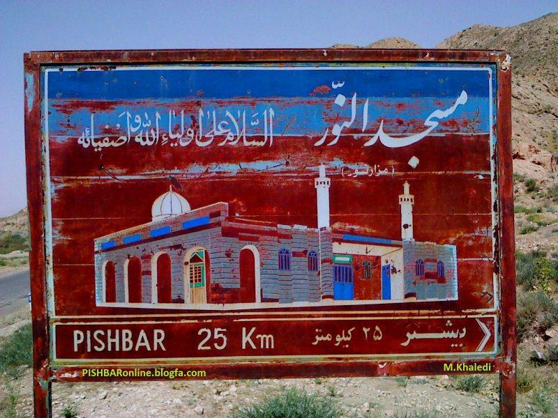 مسجد نور پیشبر حاجی آباد-Ric0siot9L