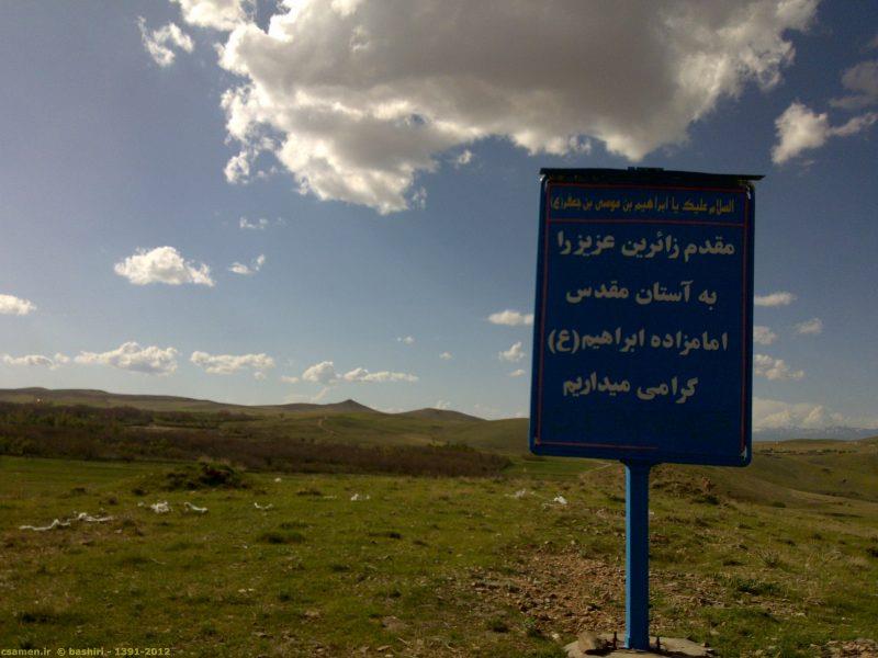 روستای طجر-RsQKpvomSa