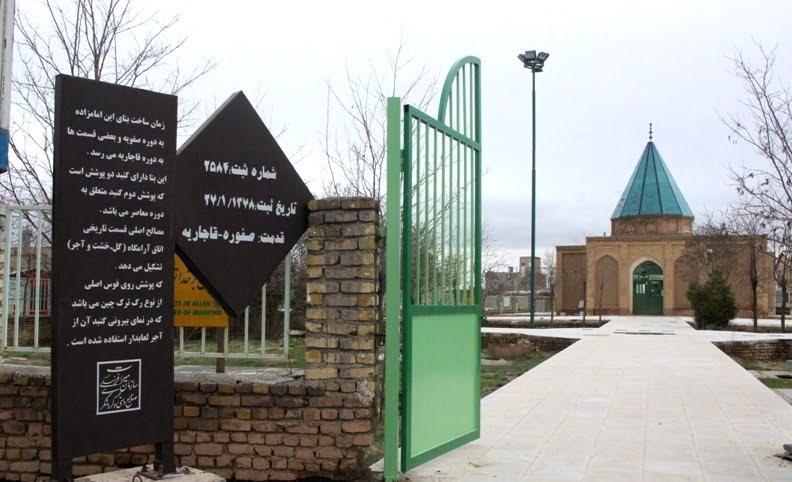 امامزاده شاهزاده زینب خاتون آهنگران-S94Y2Xdqpt
