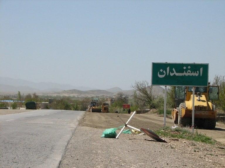 روستای اسفندان كمیجان-SHJzwqqX7o