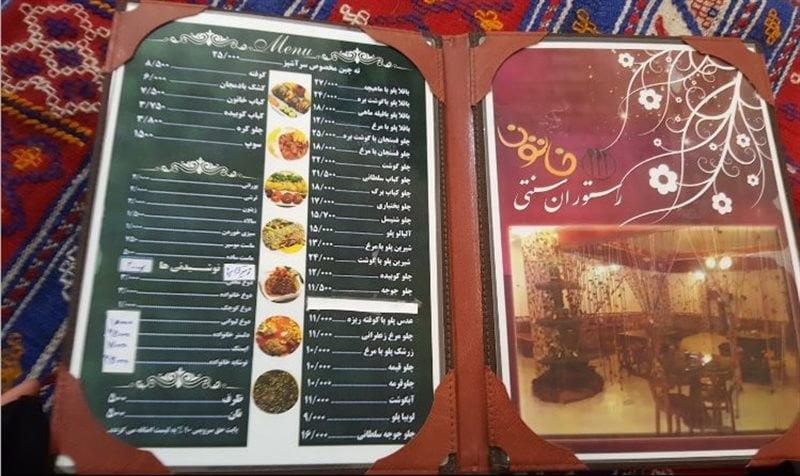 رستوران سنتی خاتون سمنان-SheMLW2GSt