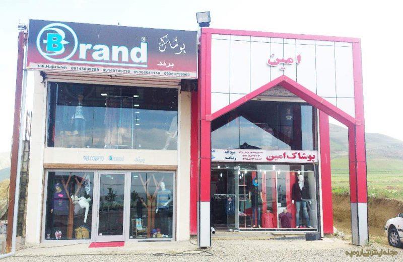 بازارچه مرزی سرو-T5o36ALwUn