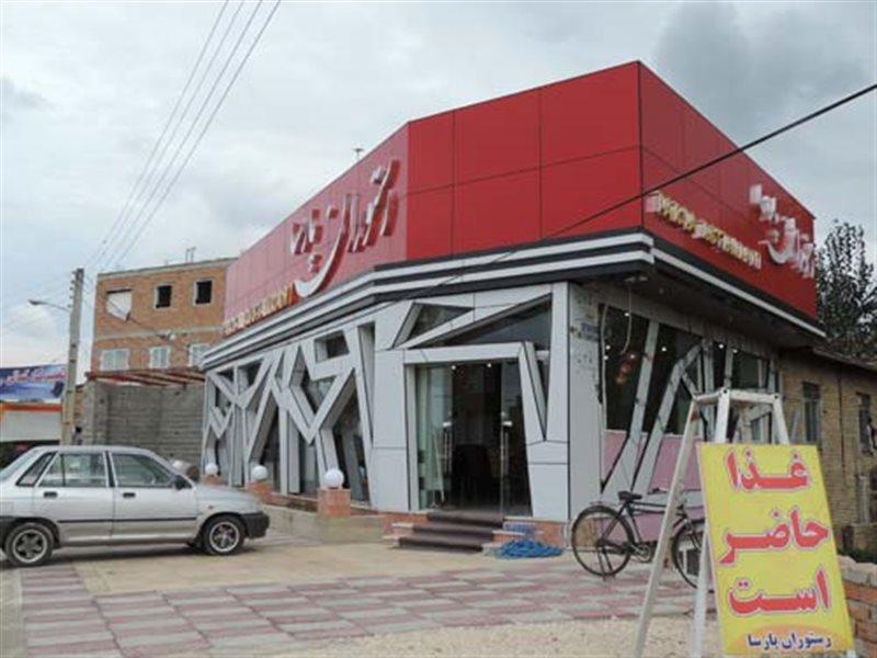 رستوران پارسا نكا-T6MhE834bC