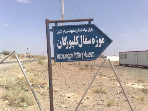 روستای كلپورگان سراوان-T8imy8sJ3x