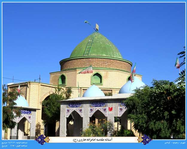 امامزاده هارون (ع) كردامیر-TLbu6tDzEV