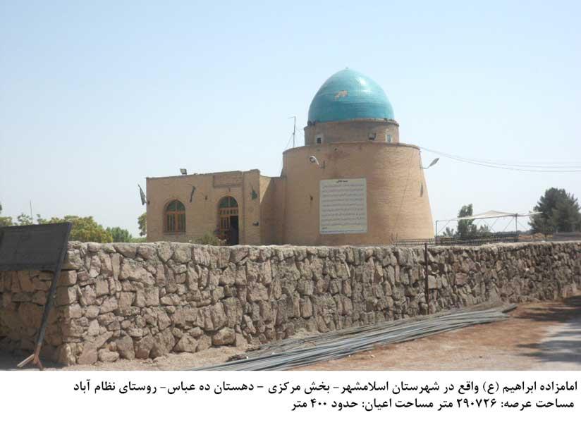 امامزاده ابراهیم ( ع) اسلامشهر-TSLEIgVUph