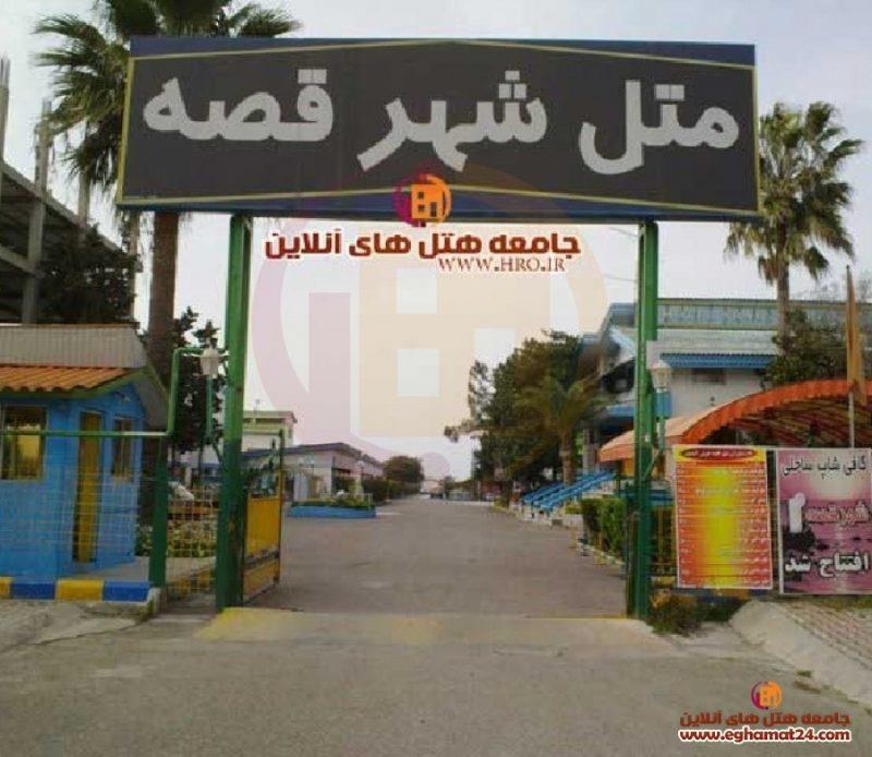 متل شهر قصه محمودآباد-TomxYUKv2t