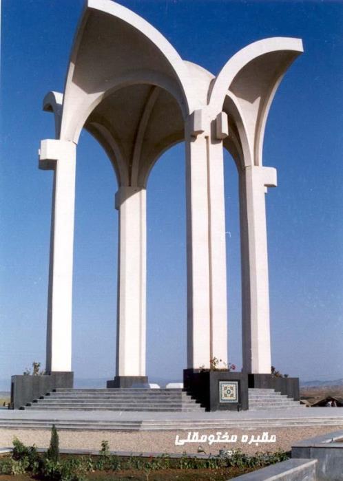 آرامگاه مختومقلی فراغی مراوه تپه استان گلستان, مراوه تپه-Tr953Fcg6f