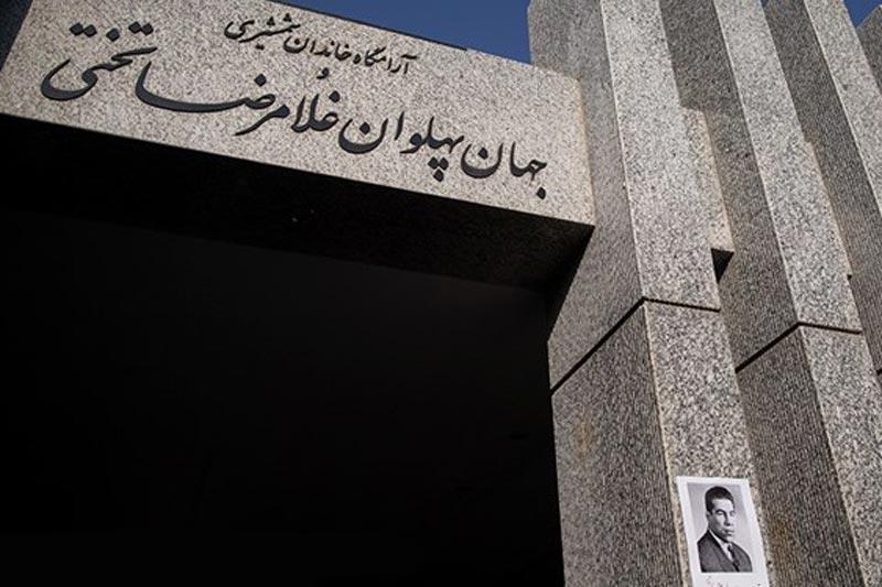 آرامگاه جهان پهلوان تختی-UEi9FbPmAi