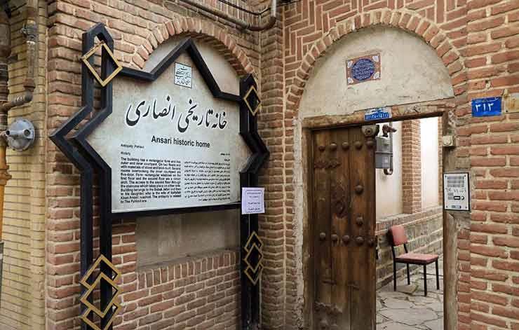 خانه انصاری ارومیه-UIjTPOuhsb
