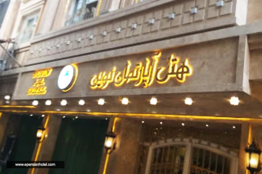 هتل آپارتمان قصر نوین مشهد-UeHBHg6XTW