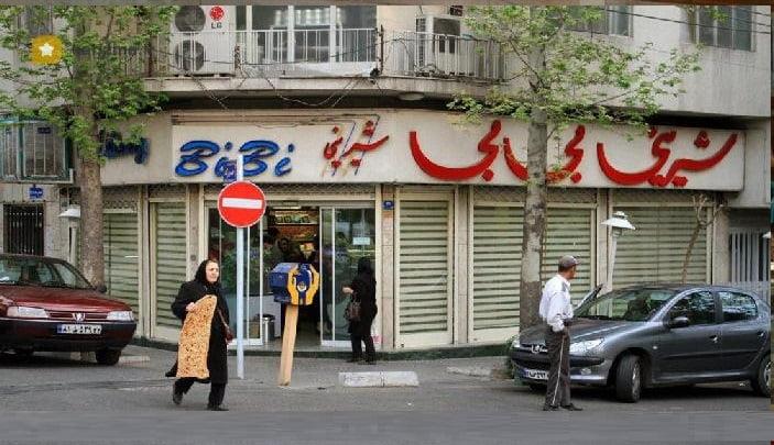 بهترین قنادی های تهران-UkMQzgxPGc