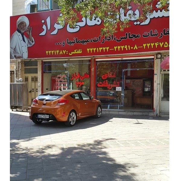 رستوران هانی فراز ارومیه-VJ2MttyEp6