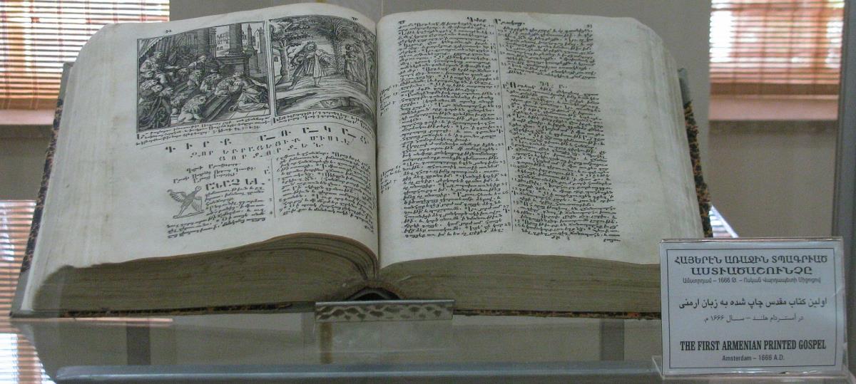 نخستین كتاب مقدس چاپ شده ارمنی در موزه وانك-VK4bpfUhYK