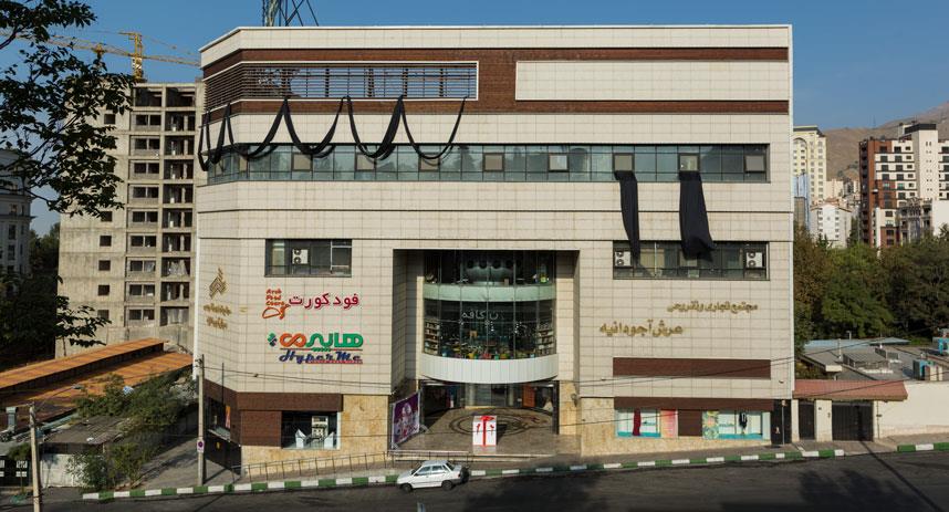 مجتمع تجاری عرش تهران-VZ0QBwVh6o