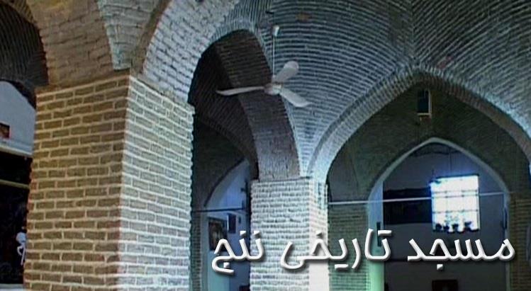 مسجد ننج-VeP2N0Eix0