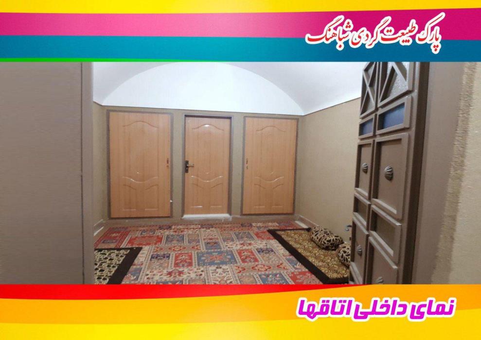 پارك طبیعت گردی شباهنگ-Vjzd6fg9Je