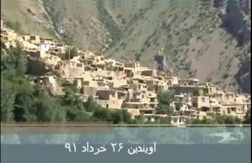 روستای اَویندین-Vr2FtTXDVR