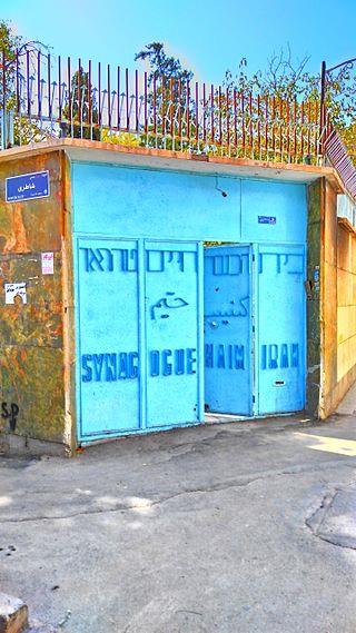 كنیسه حیم تهران-W4xt0XS0md