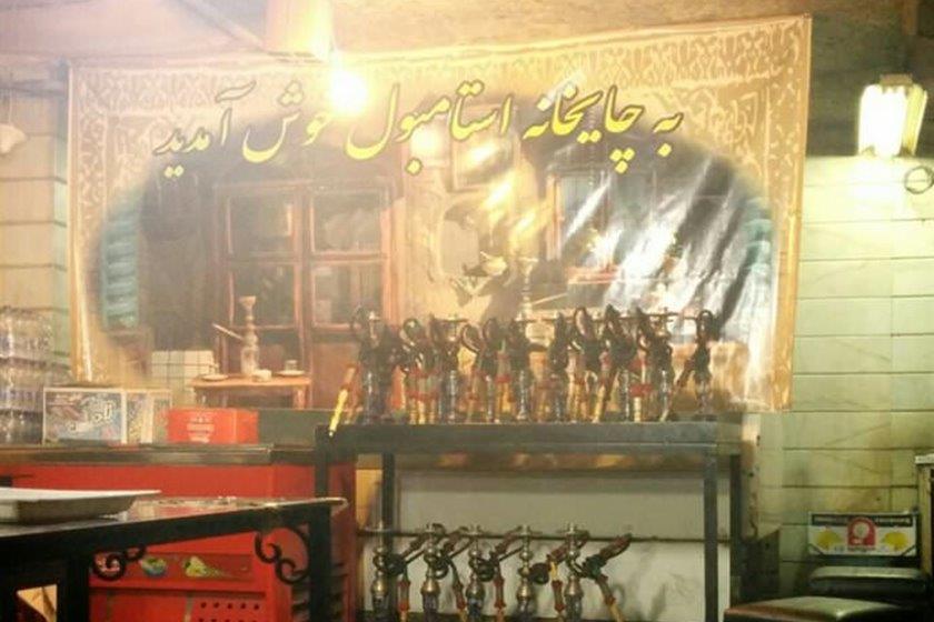 كافه چایخانه استامبول تهران-WRvGbI5IXo