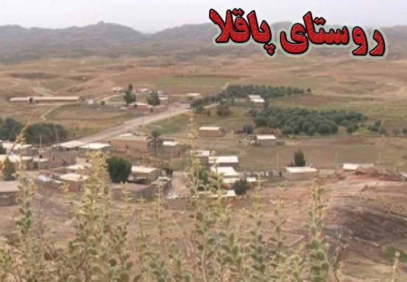 روستای پاقلا-WfHnVh3ca3