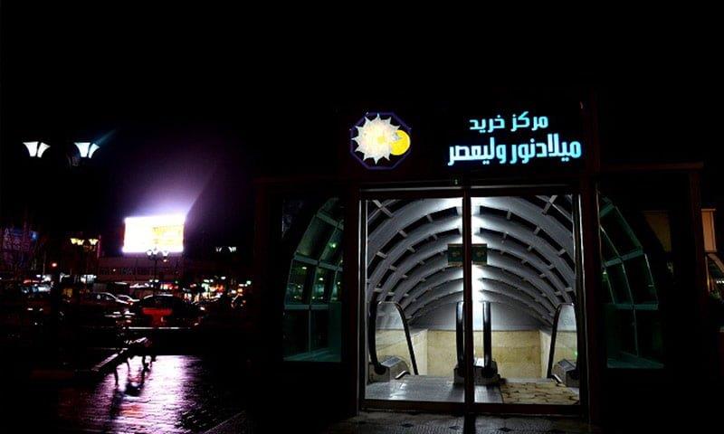 مركز خرید میلاد نور ولیعصر تبریز-WlT6wqe1pR