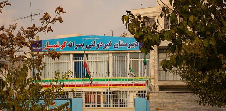 محله شهران تهران-Wo0H2eQ7bi