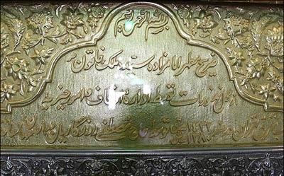 زیارتگاه امامزاده سیده ملك خاتون تهران-Wtoyfdjmxa