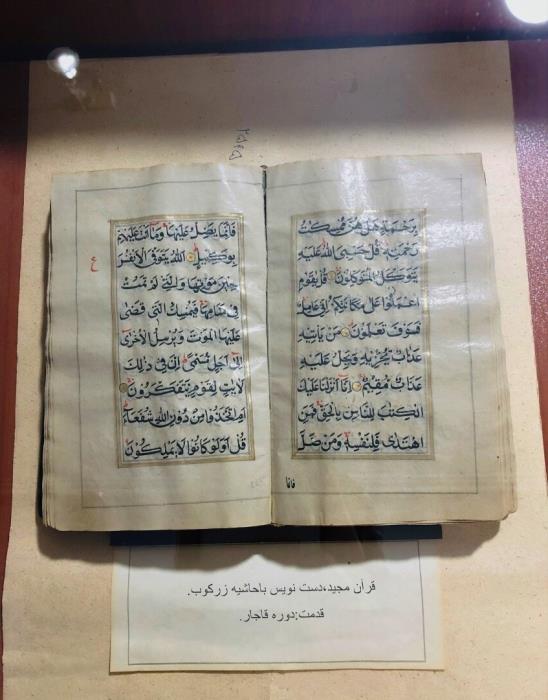 موزه خط و كتابت كرمانشاه-Ww1JioWddi