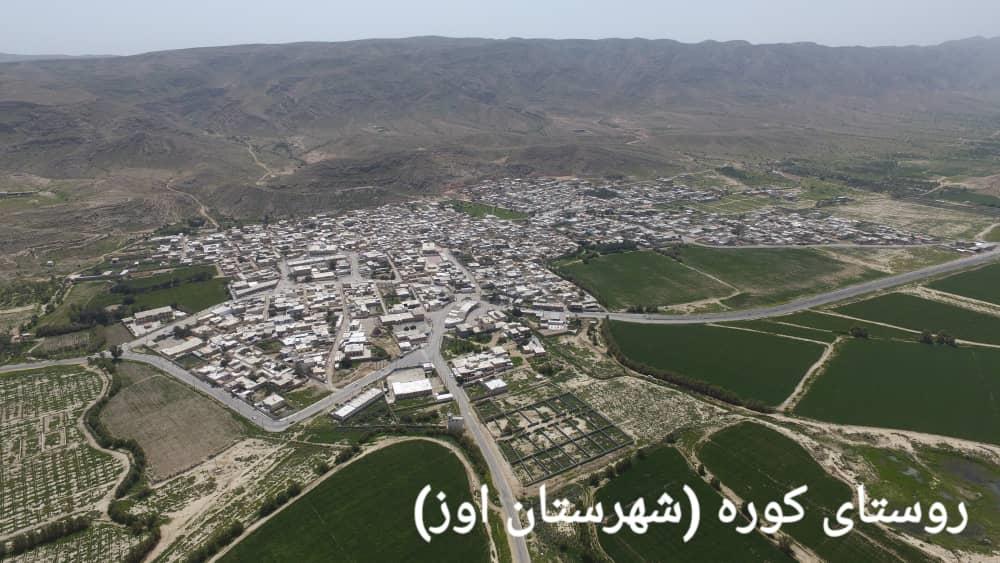 روستای كوره-X0dJm2vg1g