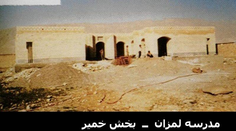 شهر لمزان-XJkC4VQkdk