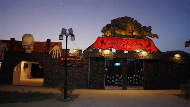 سافاری پارك وحشت-XZ3467ASLr