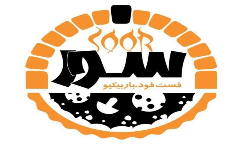 مجموعه غذایی سور كازرون-Xds1ZtC2tK
