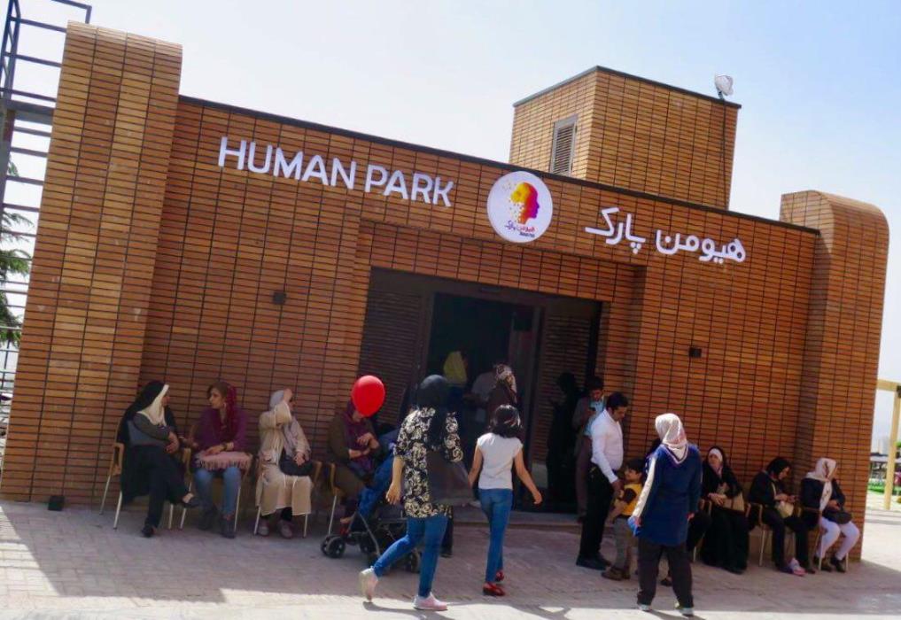 هیومن پارك تهران بزرگترین پارك با تم بدن انسان در خاورمیانه-XgnVMl70Tz