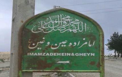 امامزاده ازناو-XgokbxmHke