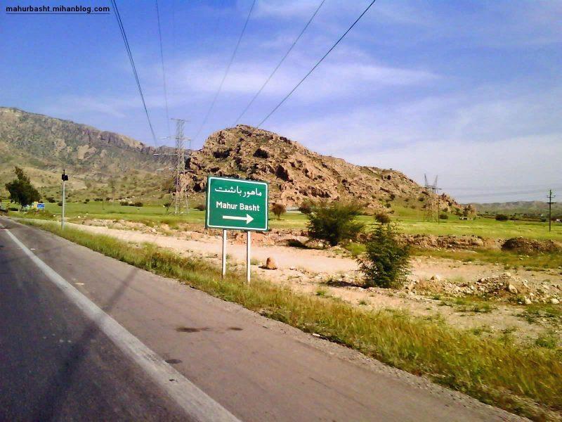 روستای ماهورباشت-XqloCwy07L