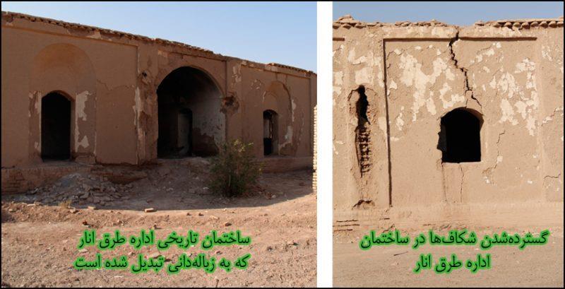 ساختمان اداره طرق-Xs4rU6JTe1