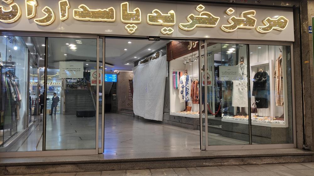 مركز خرید پاسداران تهران-YKbdzPtD9O