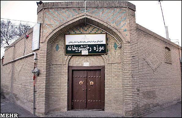 بنای رختشویخانه-YMInTJGJyl