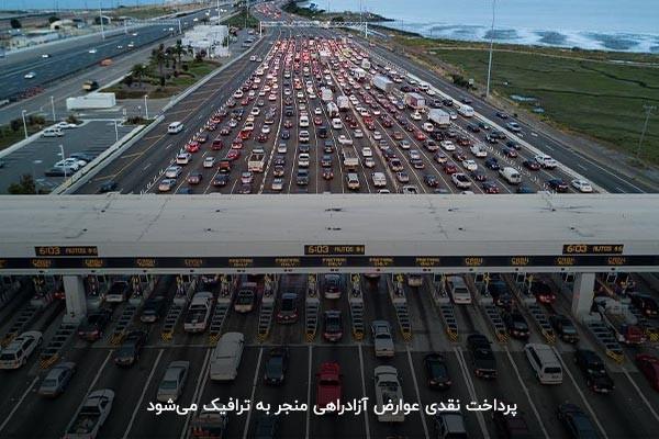 بهترین راه پرداخت عوارض آزادراهی كدام است؟-YTr5qRTPLk